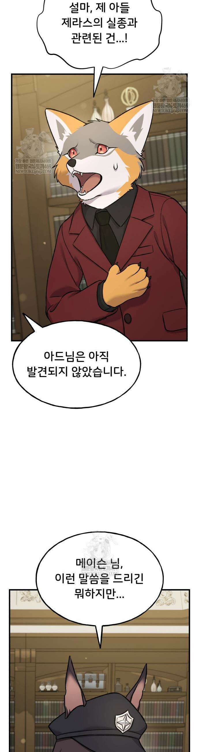 나혼자 탑에서 농사 111화 3