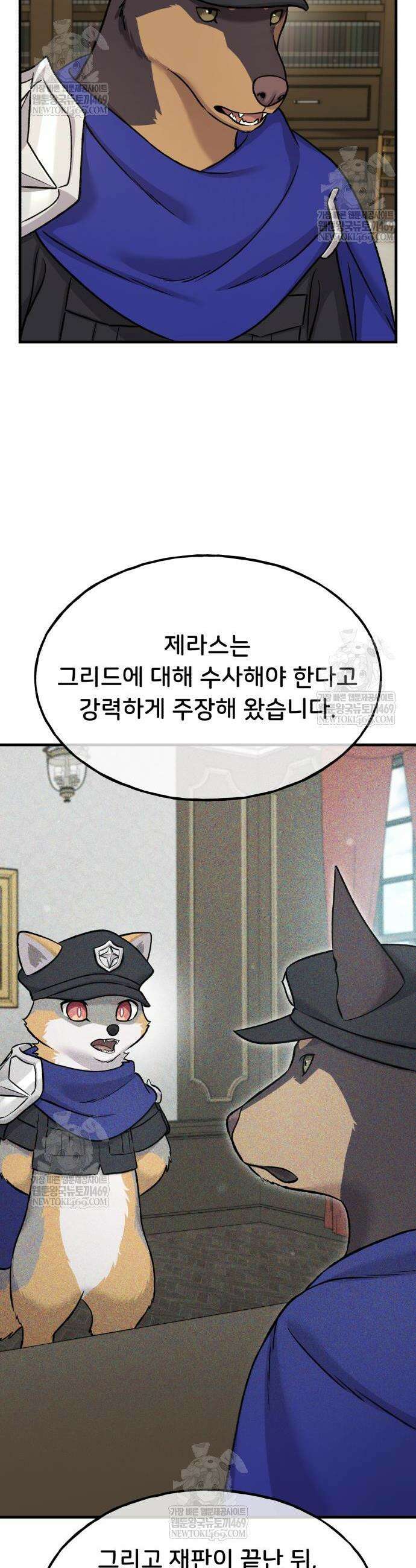 나혼자 탑에서 농사 111화 4