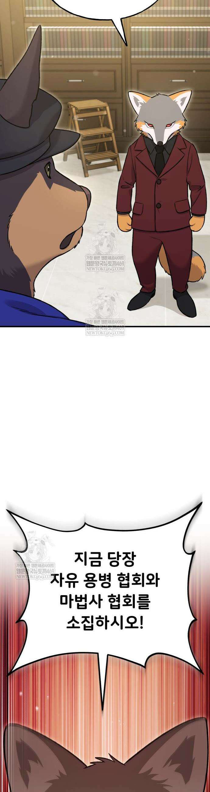 나혼자 탑에서 농사 111화 6
