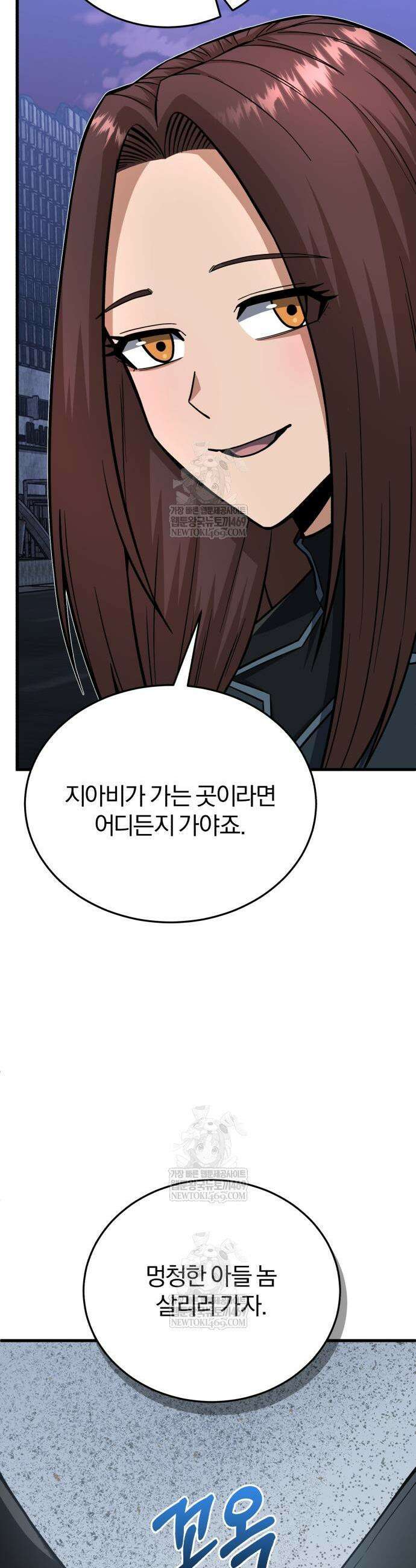 규격 외 혈통 천재 150화 3