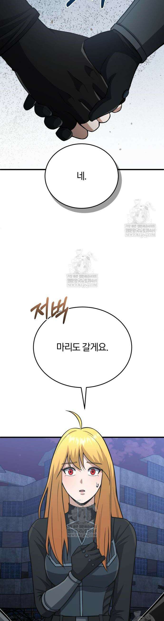 규격 외 혈통 천재 150화 4