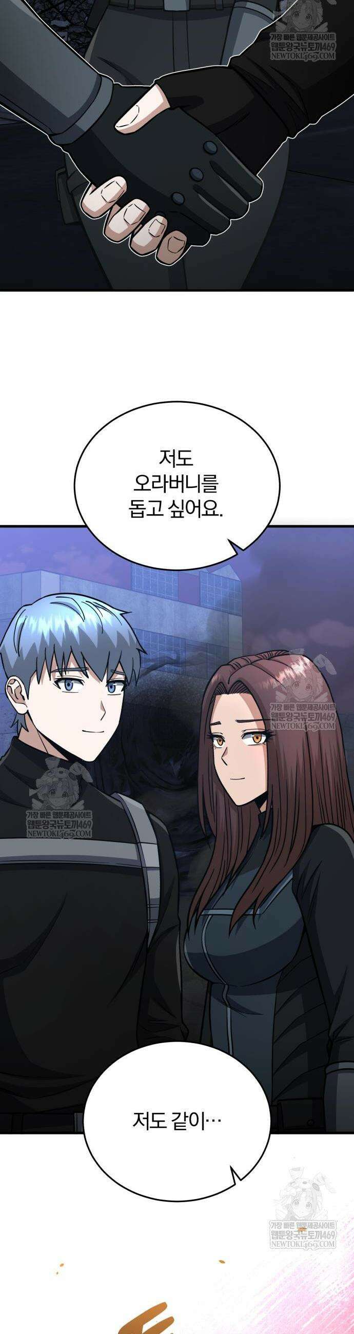 규격 외 혈통 천재 150화 5