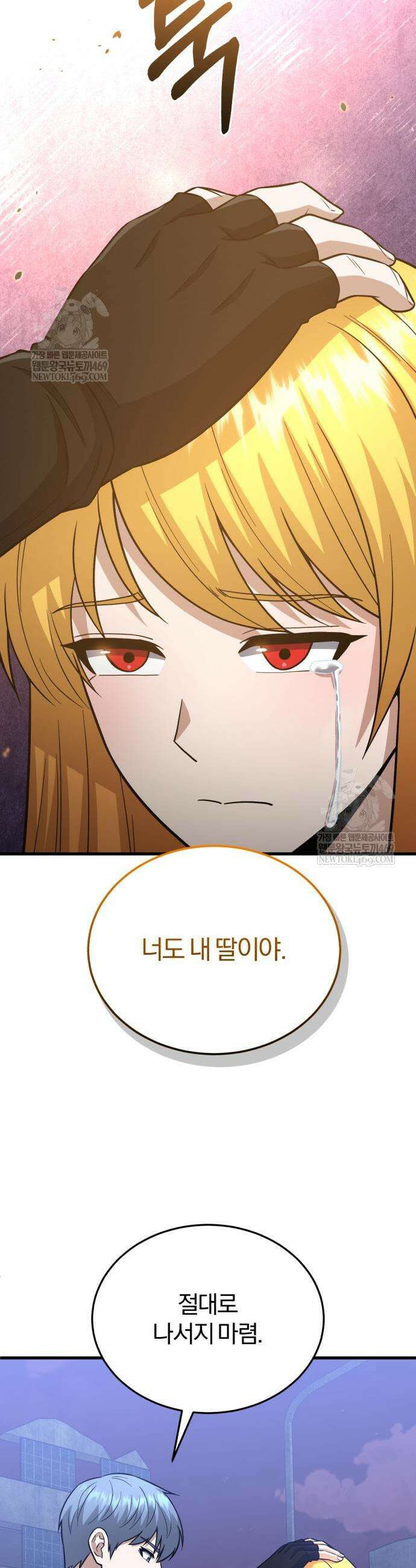 규격 외 혈통 천재 150화 6