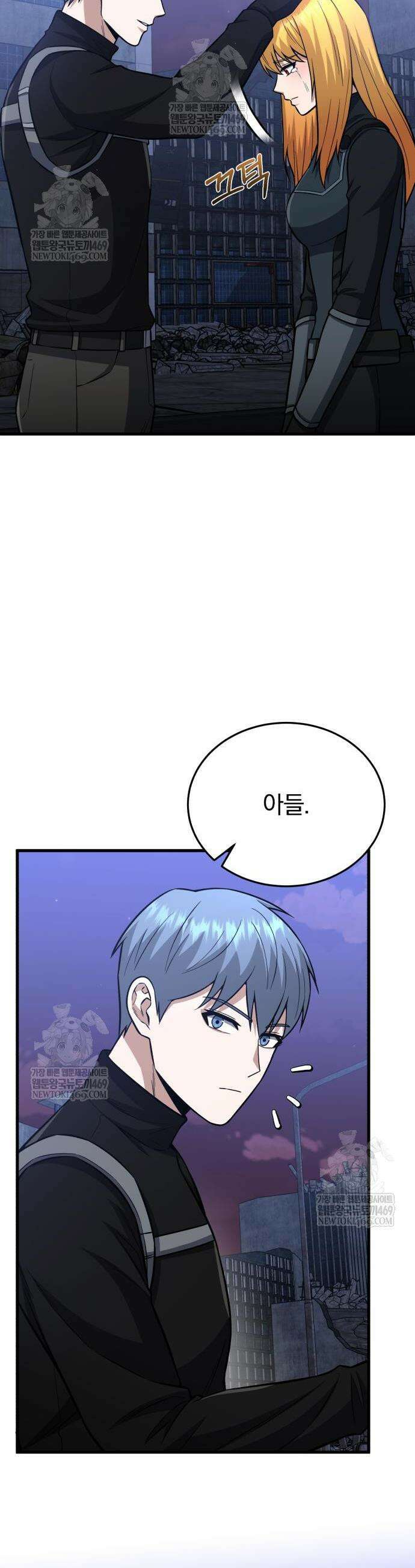 규격 외 혈통 천재 150화 7