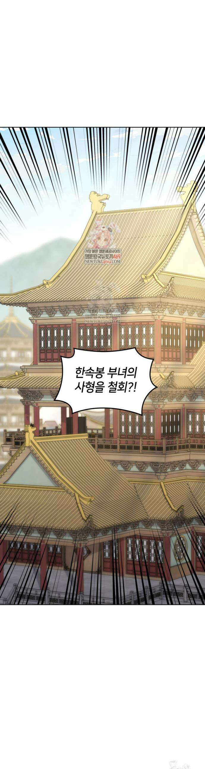 템빨(카카오) 310화 1