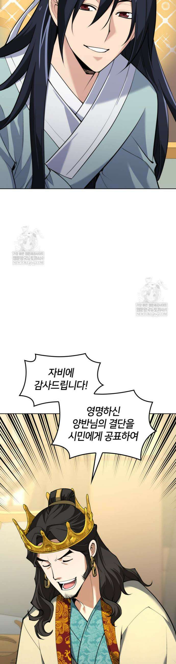 템빨(카카오) 310화 3