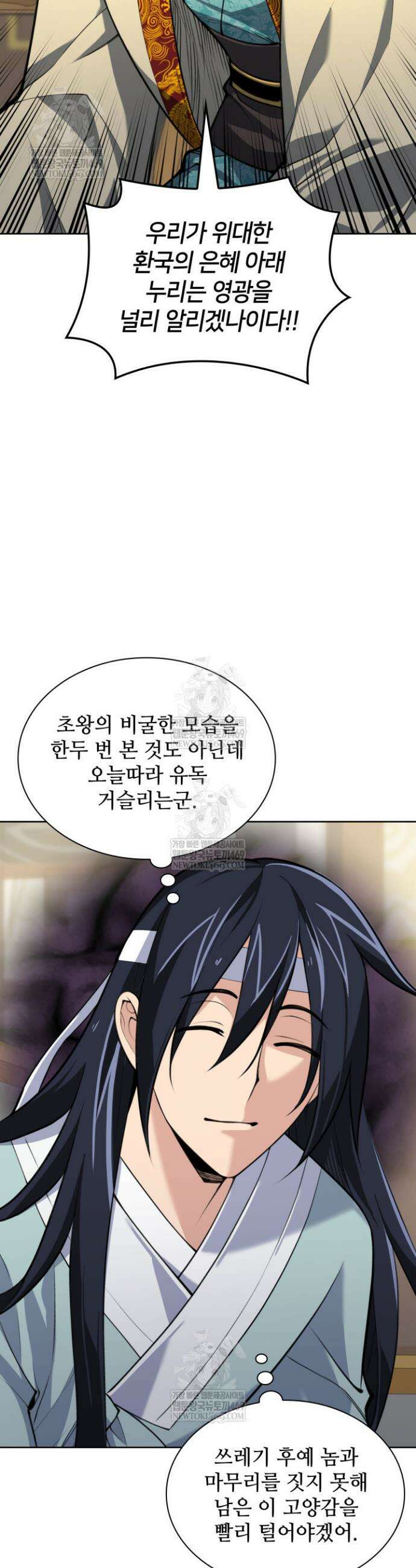 템빨(카카오) 310화 4