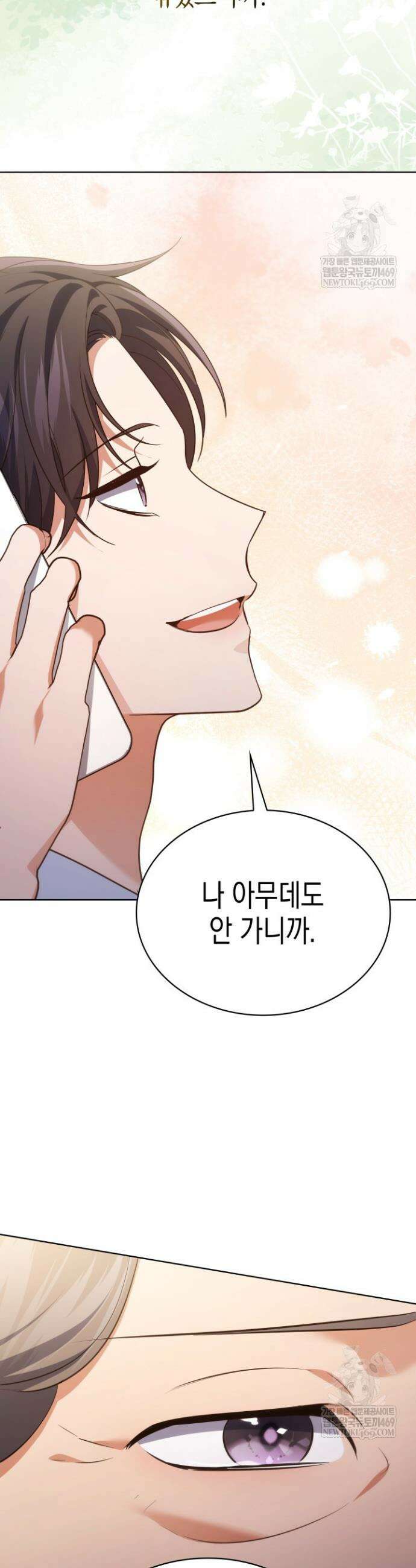 이번 생은 우주대스타 120화 9