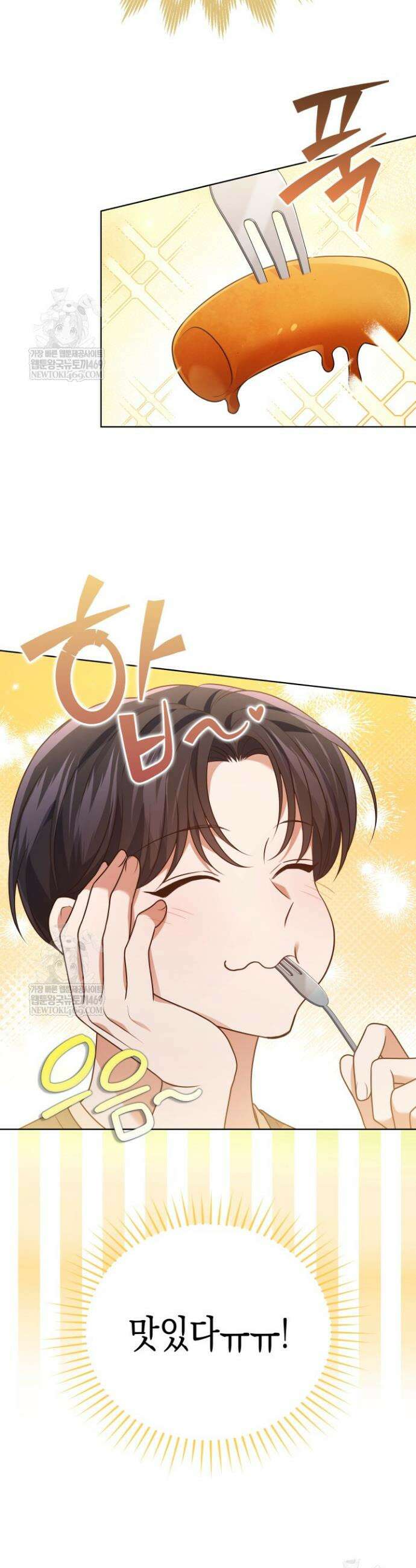 이번 생은 우주대스타 120화 19