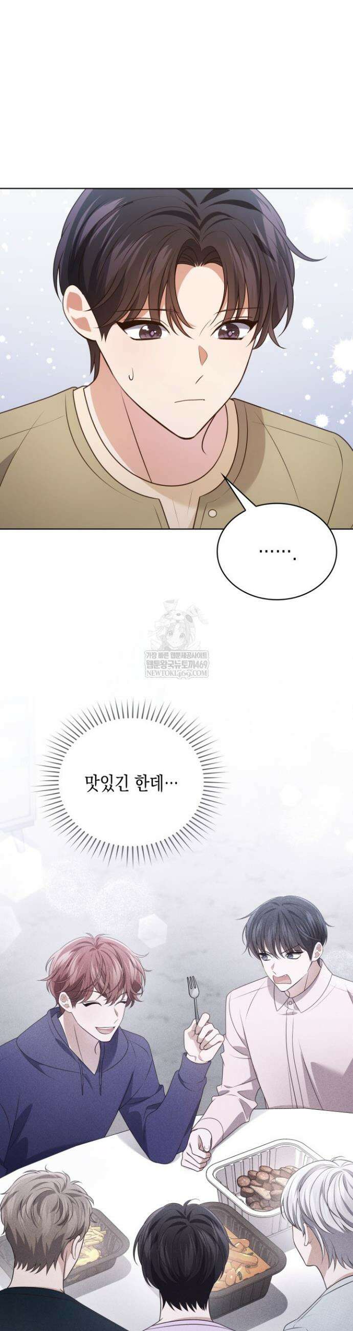 이번 생은 우주대스타 120화 21