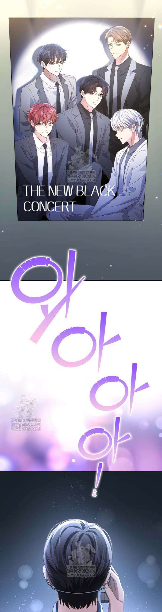 이번 생은 우주대스타 120화 38