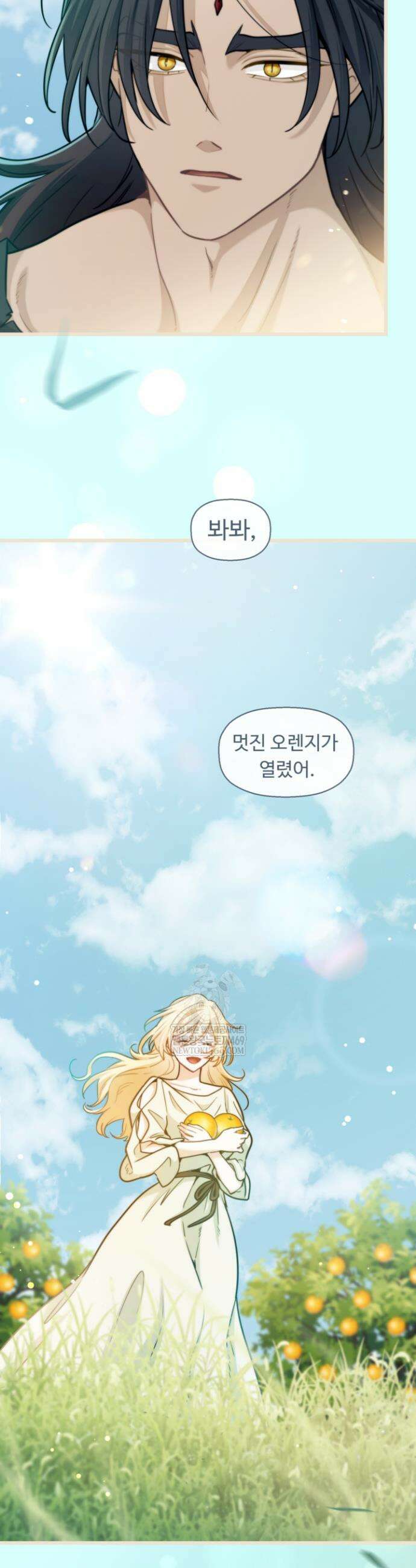 폐하, 저를 잊어주세요 63화 6