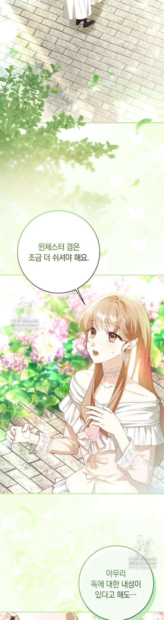 딸이 귀엽고 남편이 멋짐 24화 2