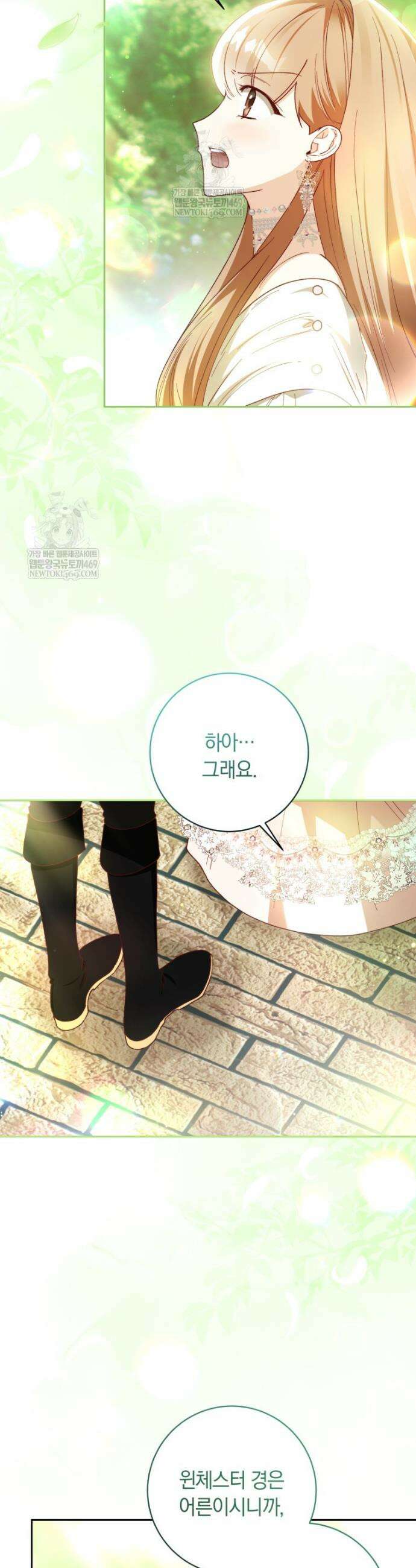 딸이 귀엽고 남편이 멋짐 24화 8