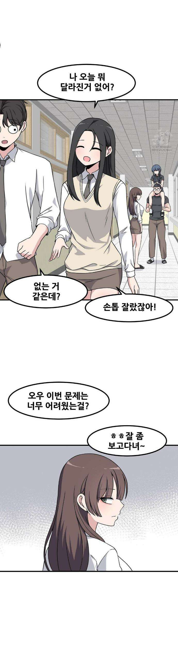 옆자리 짝꿍의 비밀 136화(3부 38화) 4