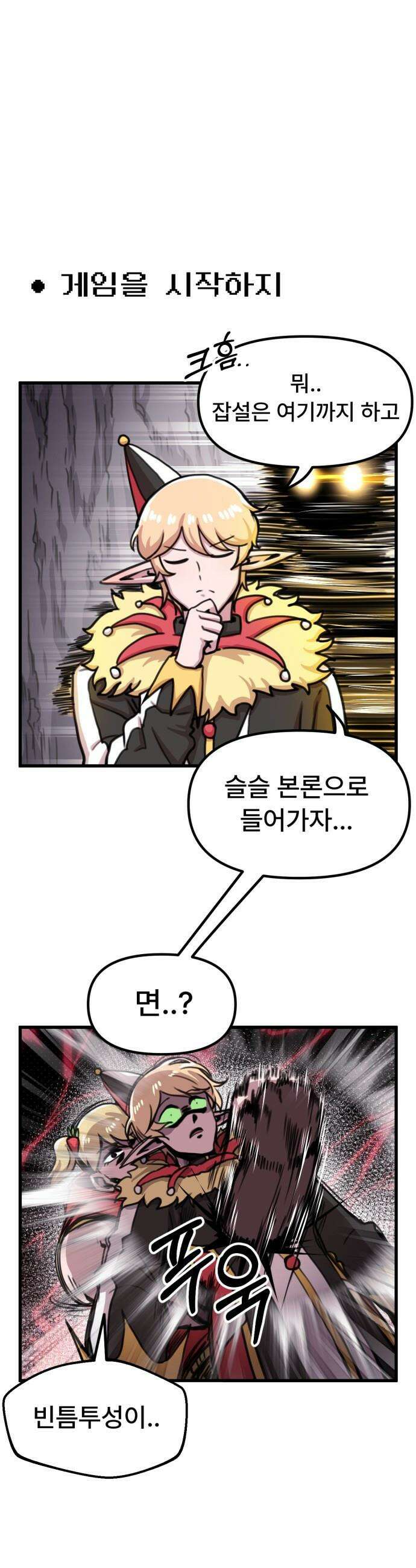 용사파티만화 - 64화 17