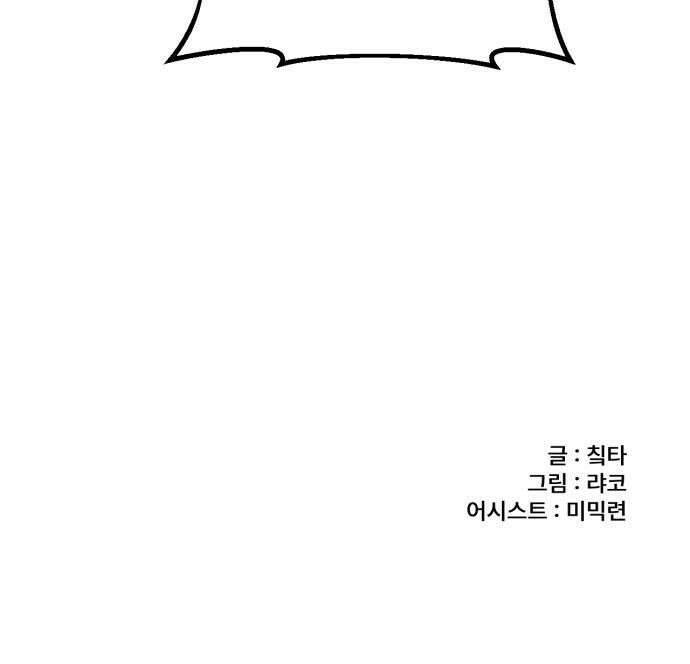 용사파티만화 - 64화 24