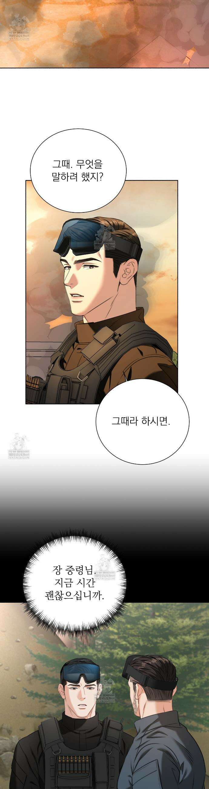 집착광공 길들이기 2회차 51화 6
