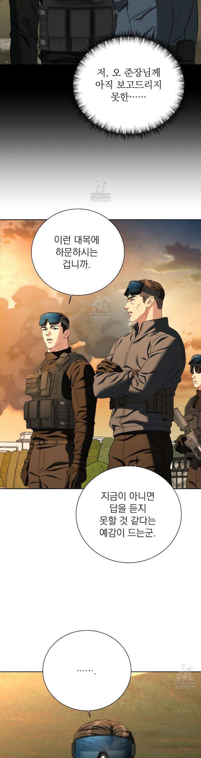 집착광공 길들이기 2회차 51화 7