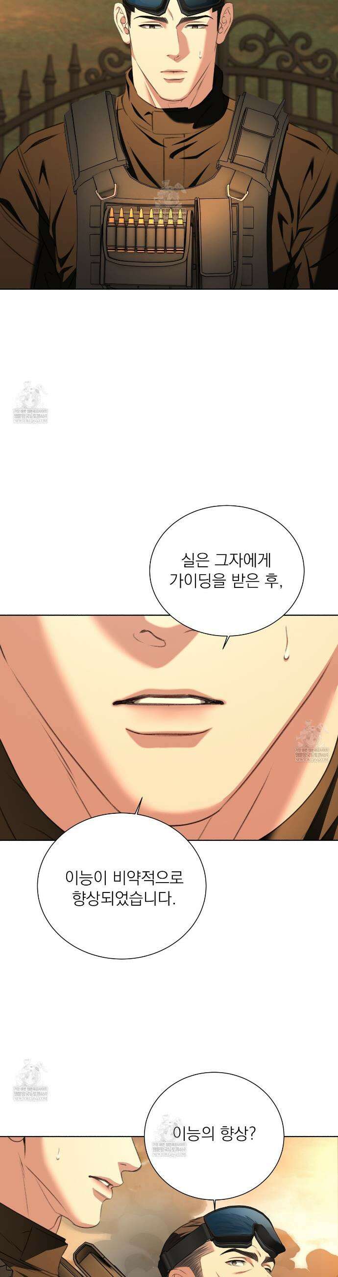 집착광공 길들이기 2회차 51화 8