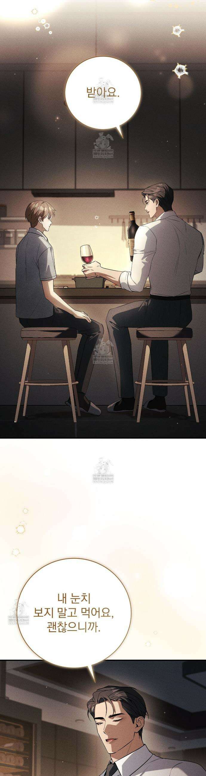 소금 심장 17화 2