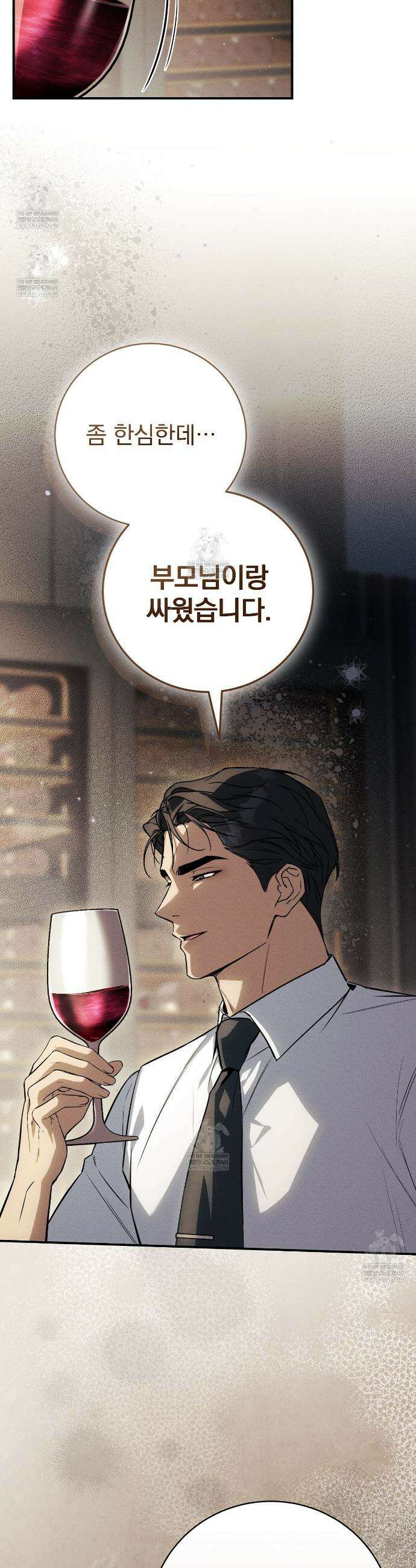 소금 심장 17화 8