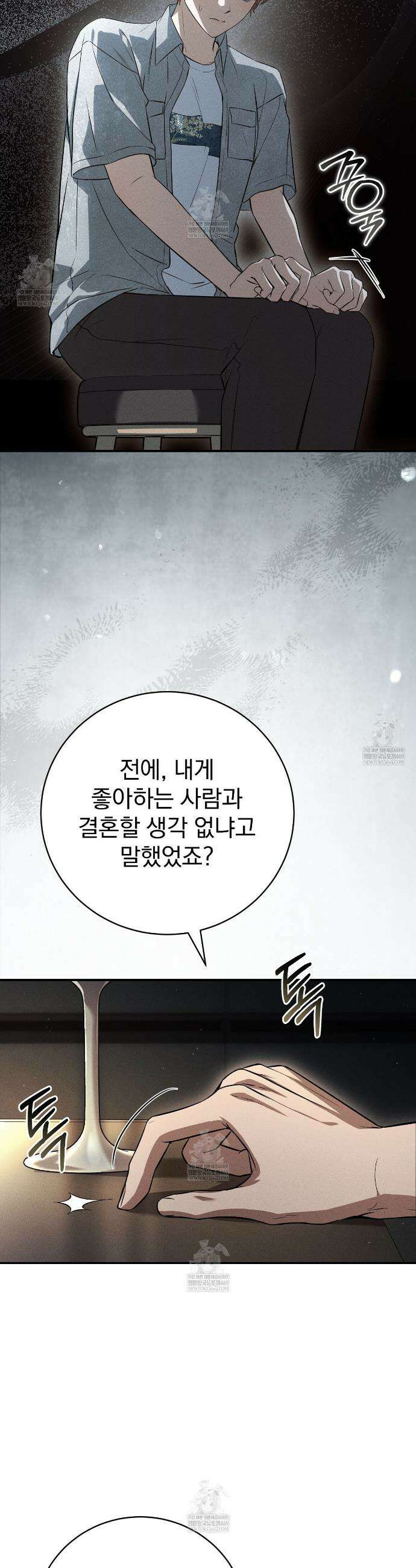 소금 심장 17화 11