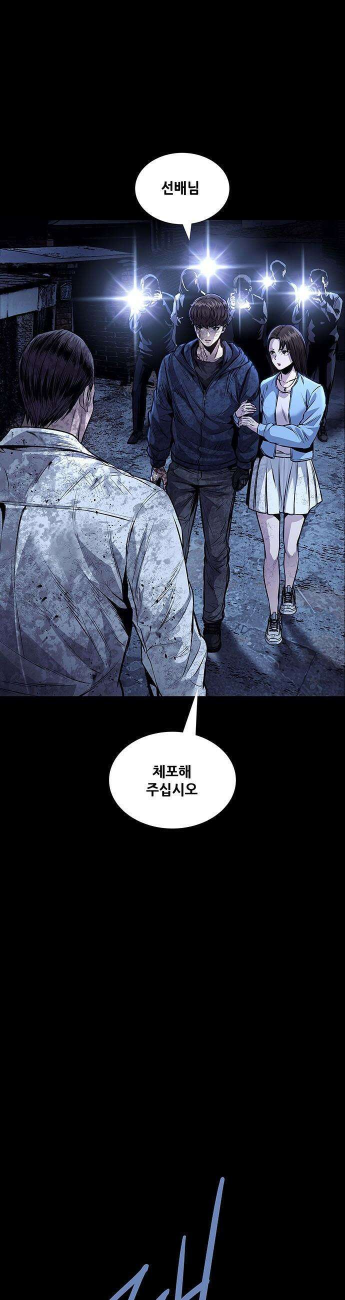 비질란테 2부 - 106화 11