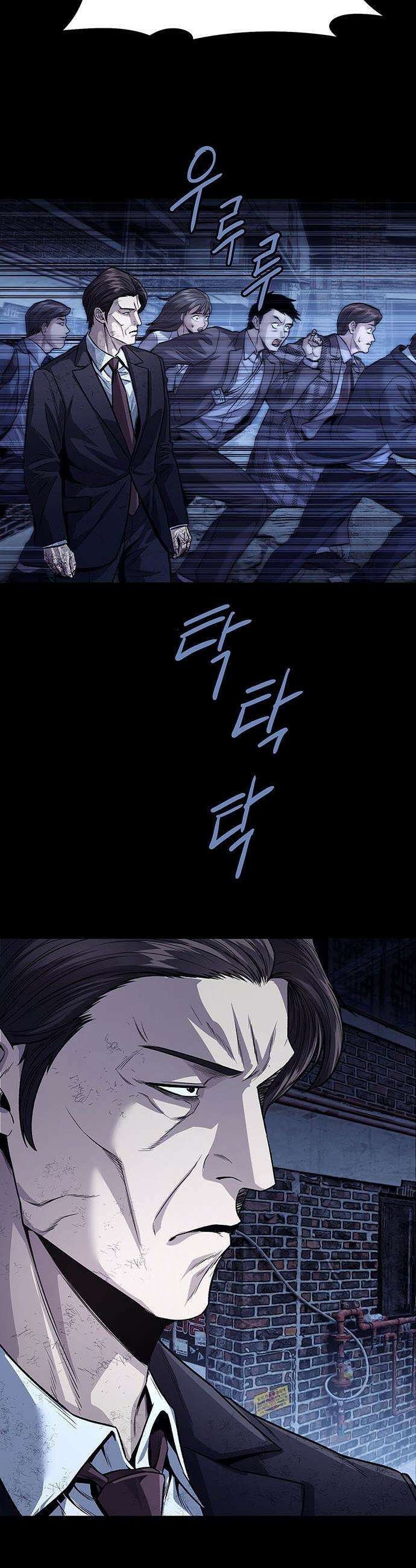 비질란테 2부 - 106화 14