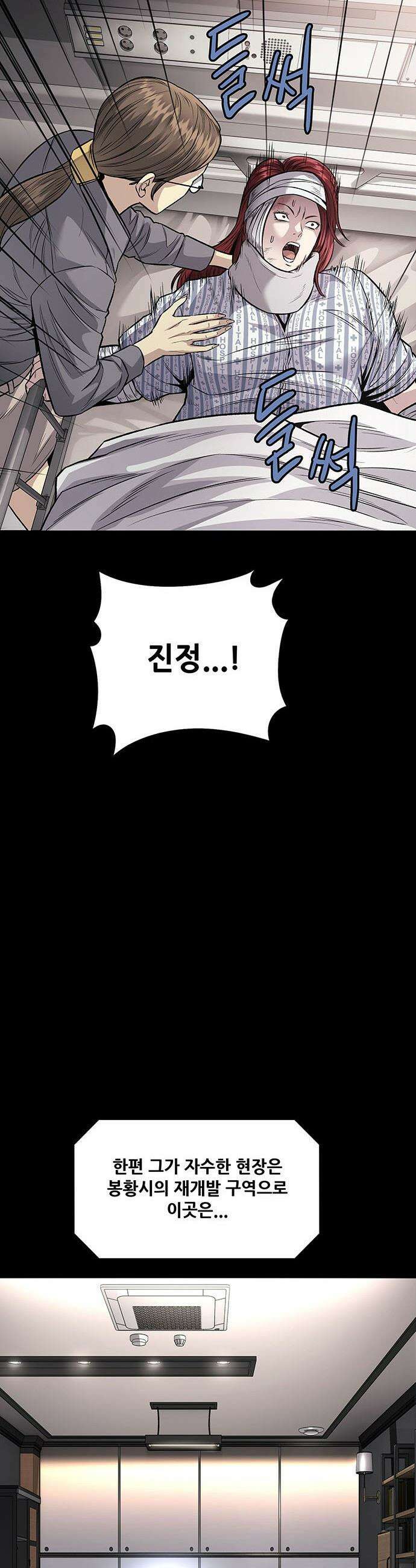 비질란테 2부 - 106화 19