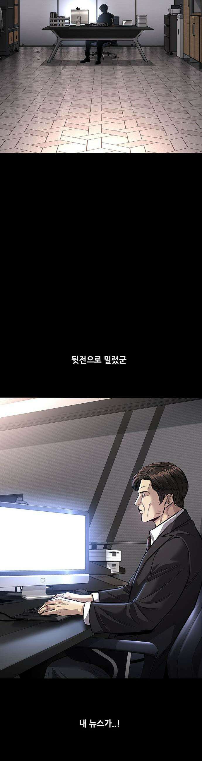 비질란테 2부 - 106화 20