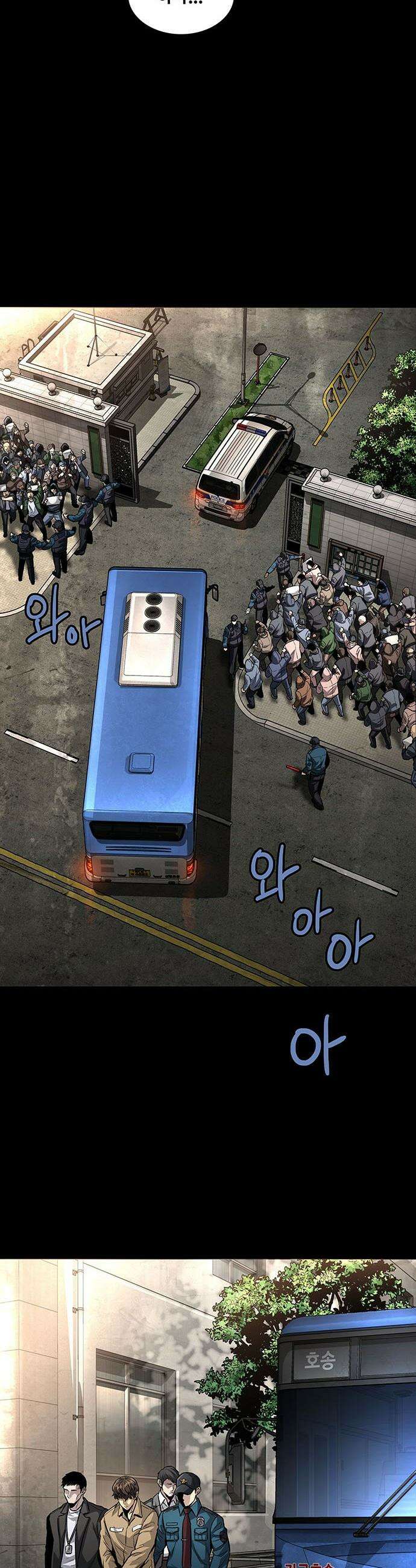 비질란테 2부 - 106화 43