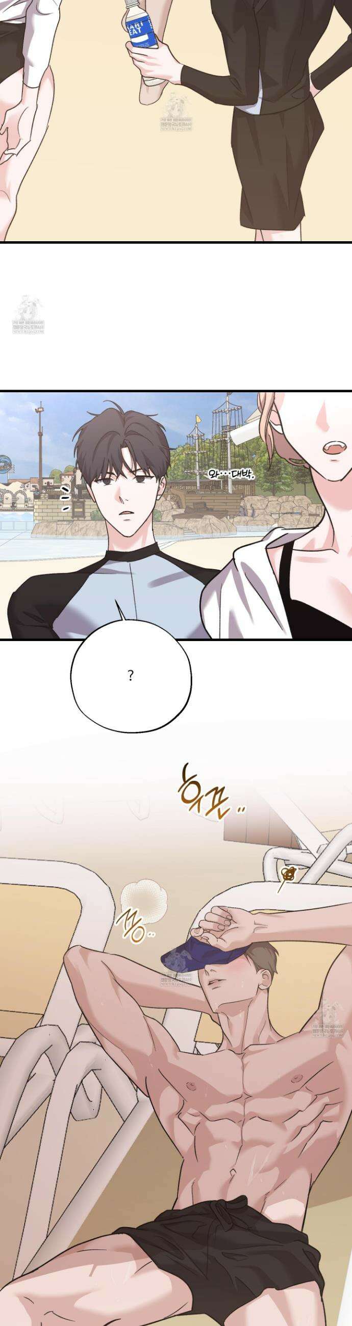 임시 연애 경보 43화 26