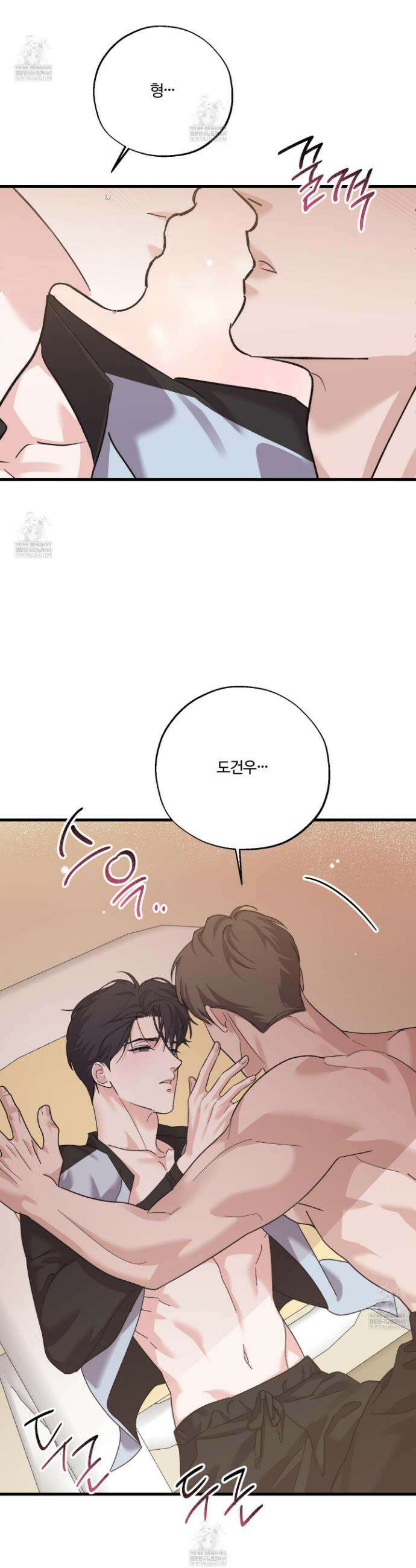 임시 연애 경보 43화 32