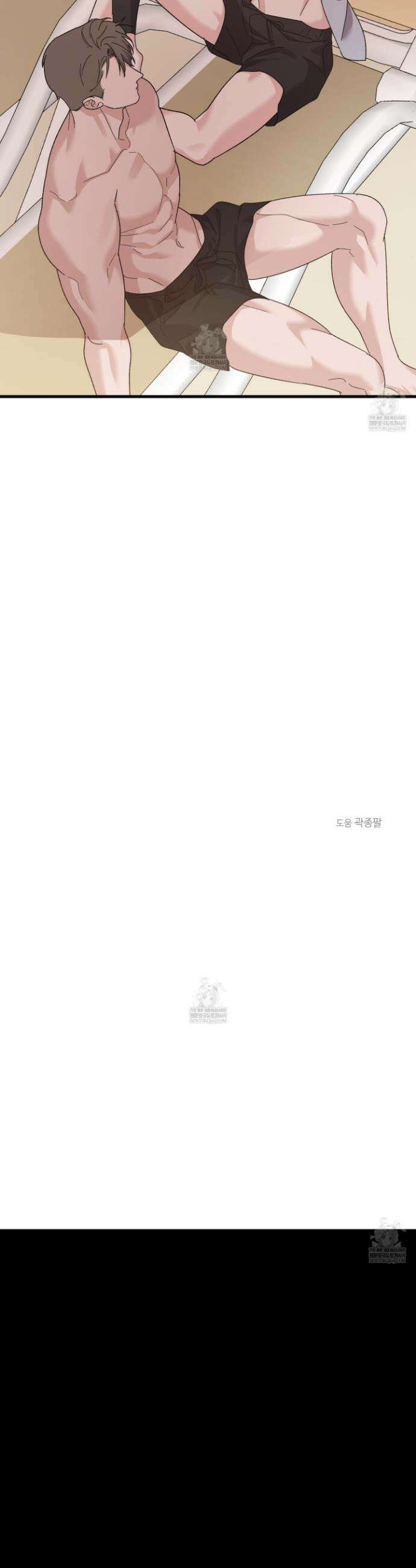임시 연애 경보 43화 35