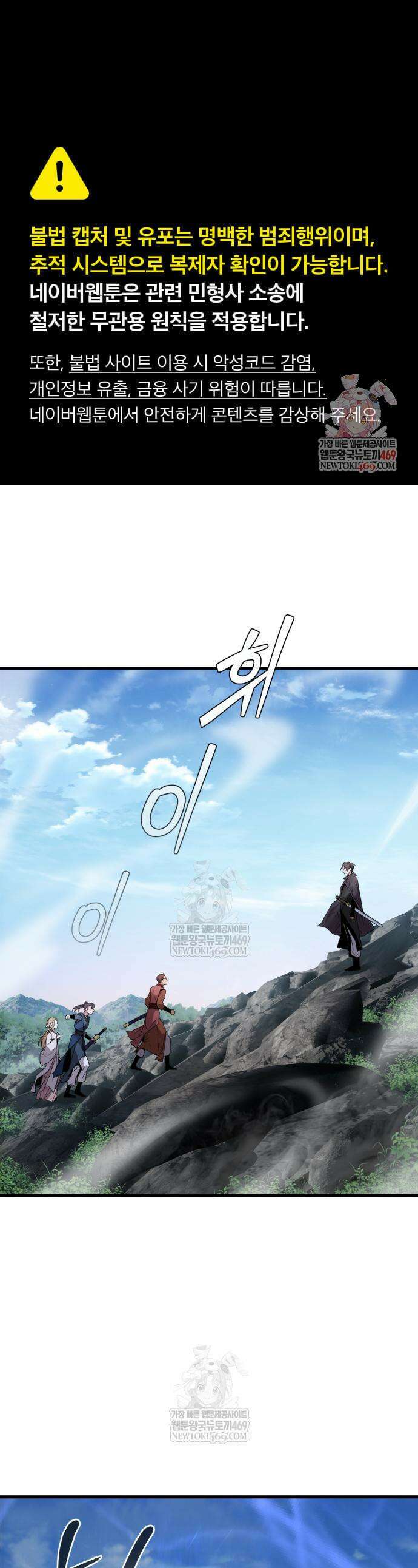 마신 [네이버] 4화 1