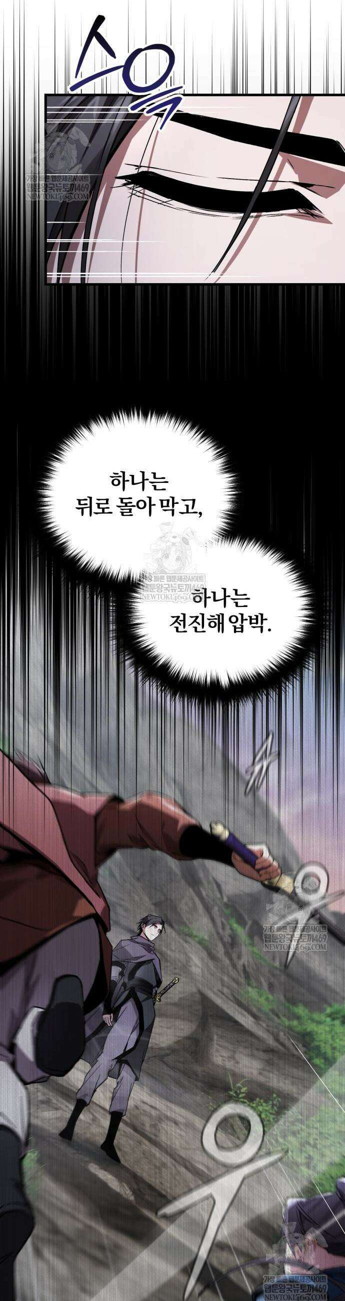 마신 [네이버] 4화 5