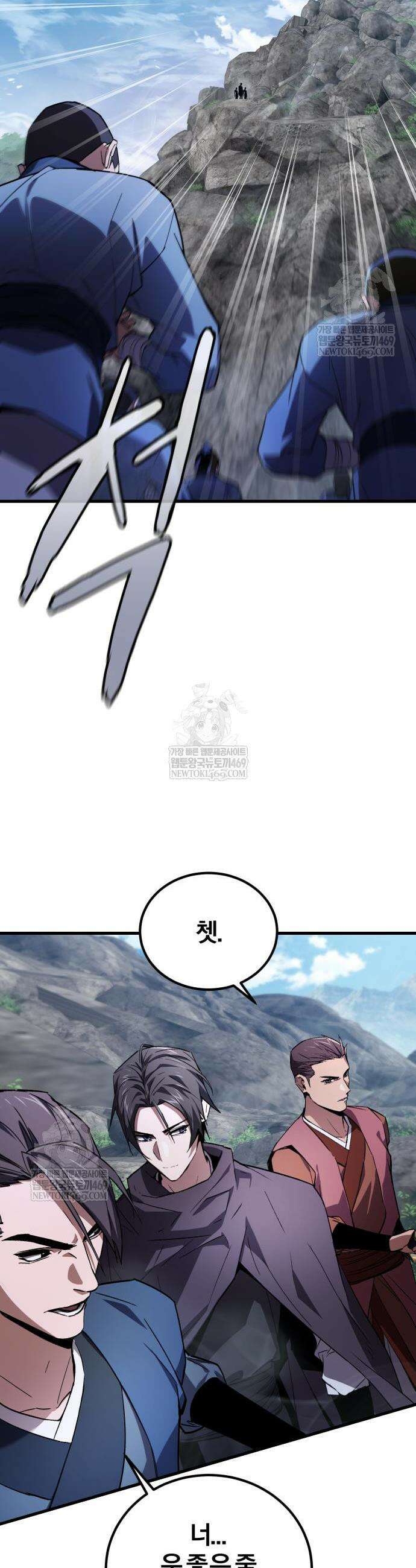 마신 [네이버] 4화 19
