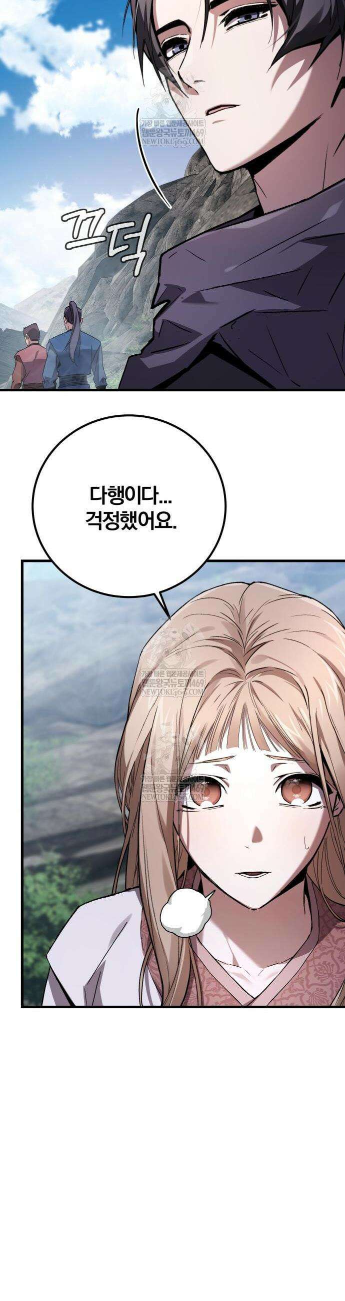 마신 [네이버] 4화 21