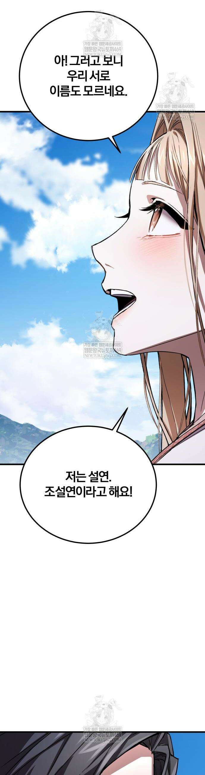 마신 [네이버] 4화 22