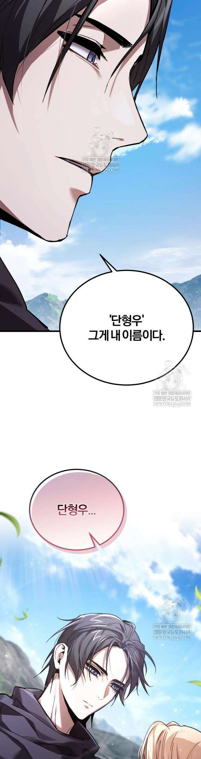 마신 [네이버] 4화 23