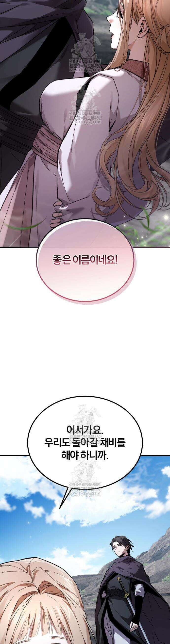 마신 [네이버] 4화 24