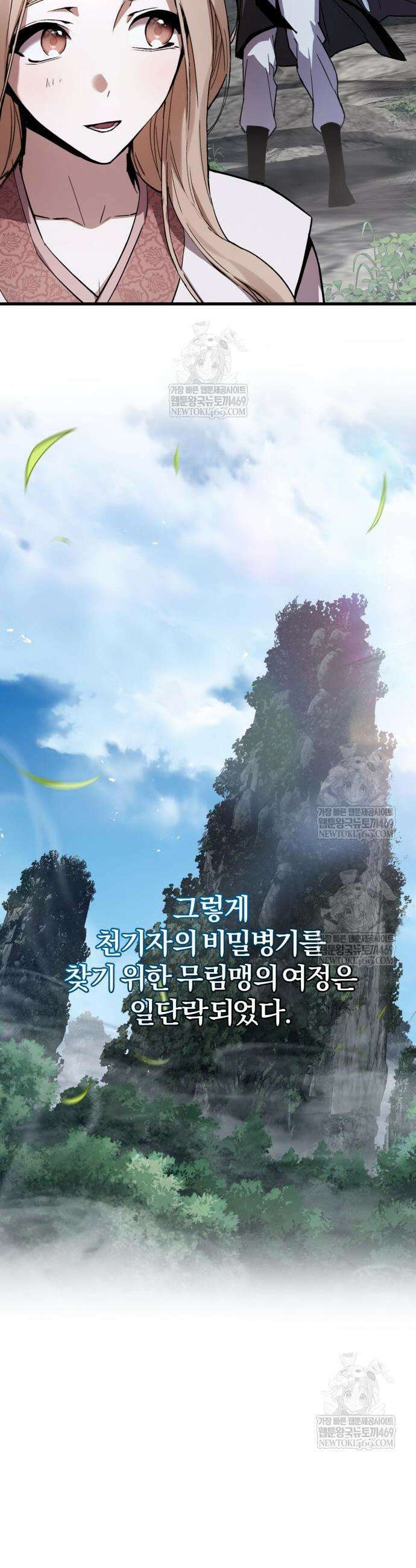 마신 [네이버] 4화 25
