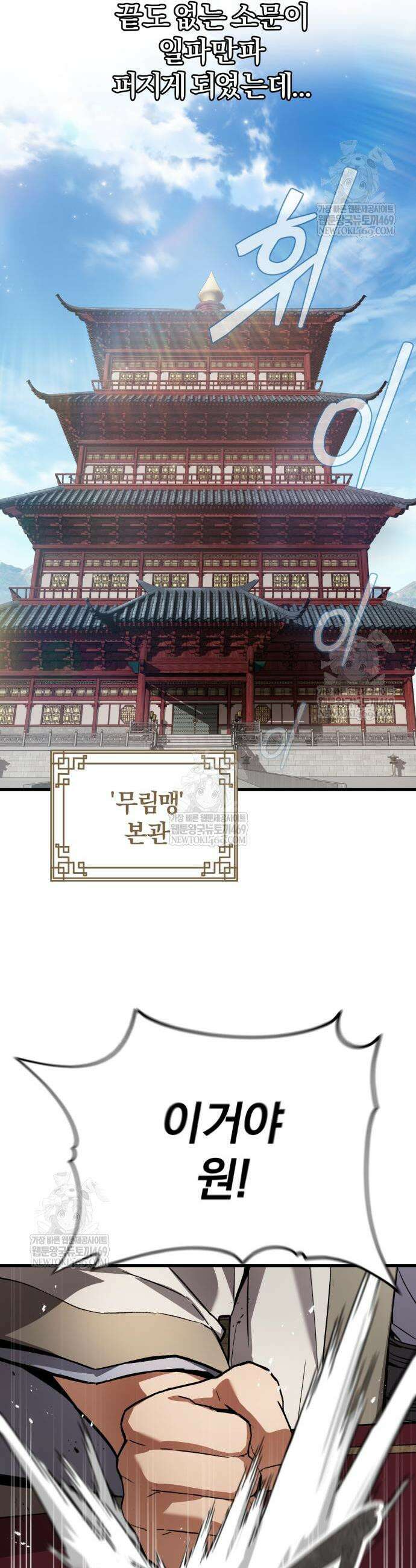 마신 [네이버] 4화 28