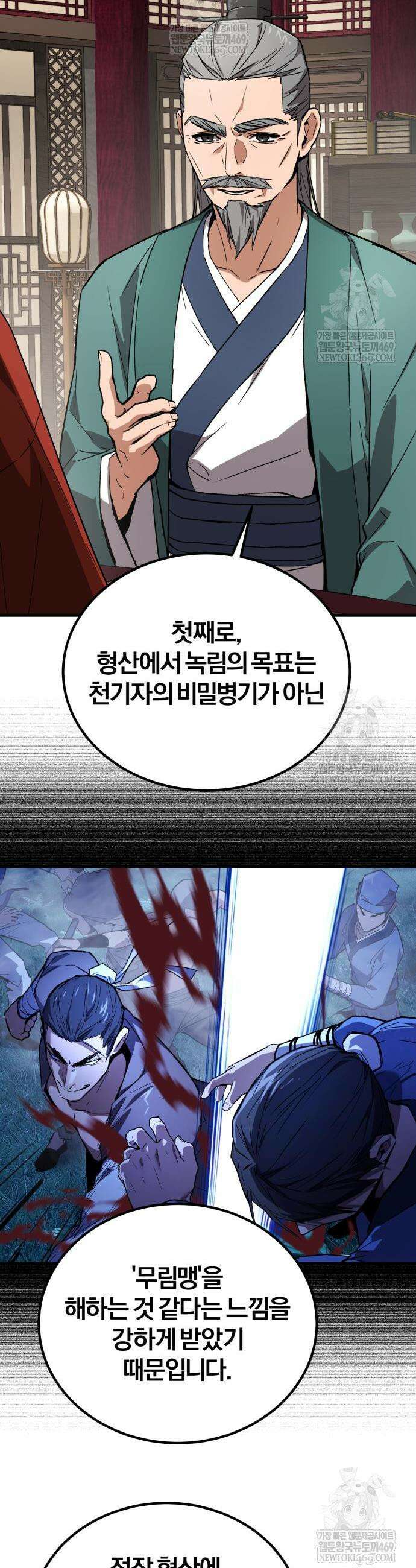 마신 [네이버] 4화 41
