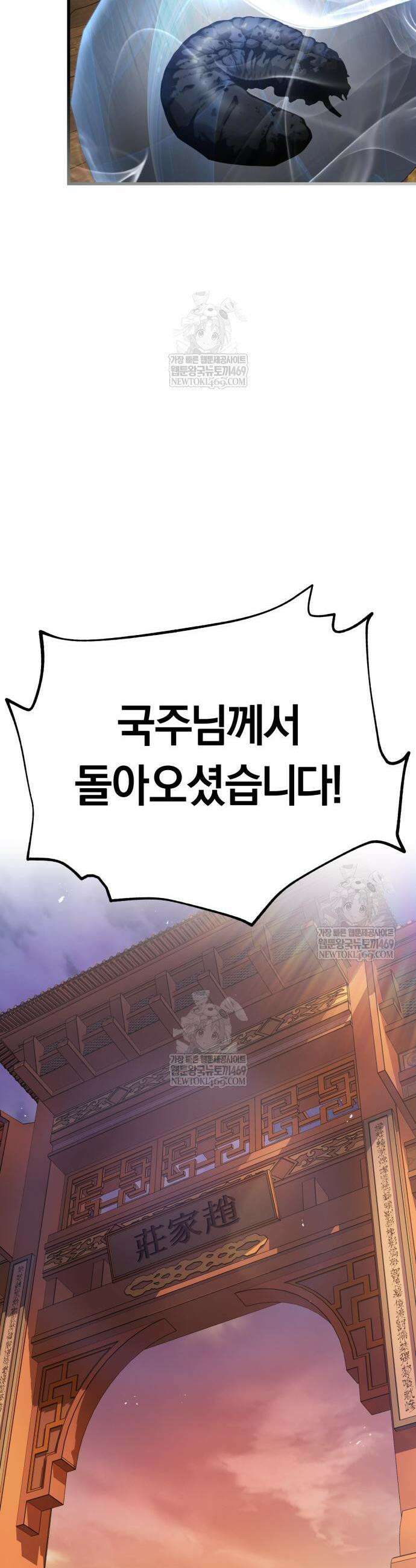 마신 [네이버] 4화 48