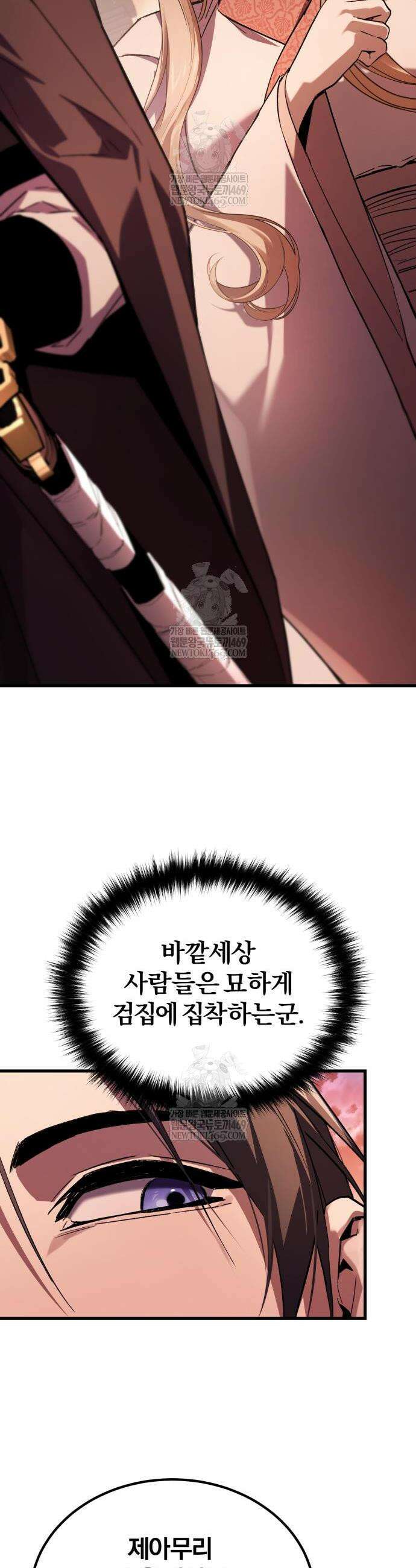 마신 [네이버] 4화 53