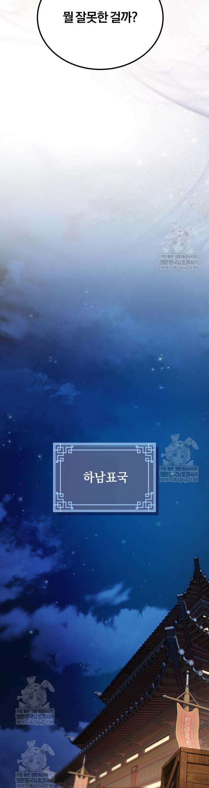 마신 [네이버] 4화 63