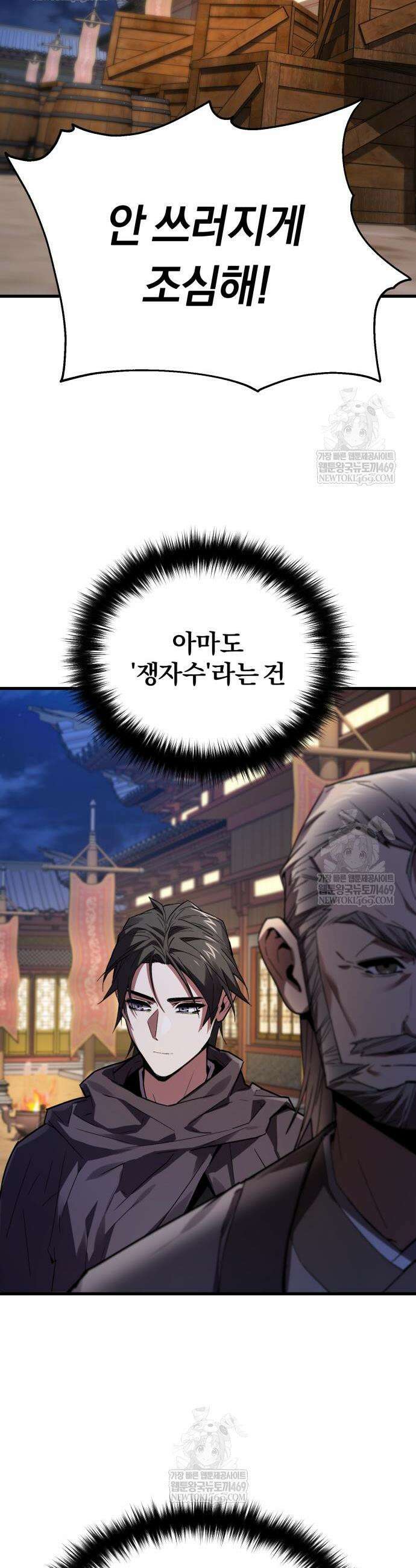 마신 [네이버] 4화 64