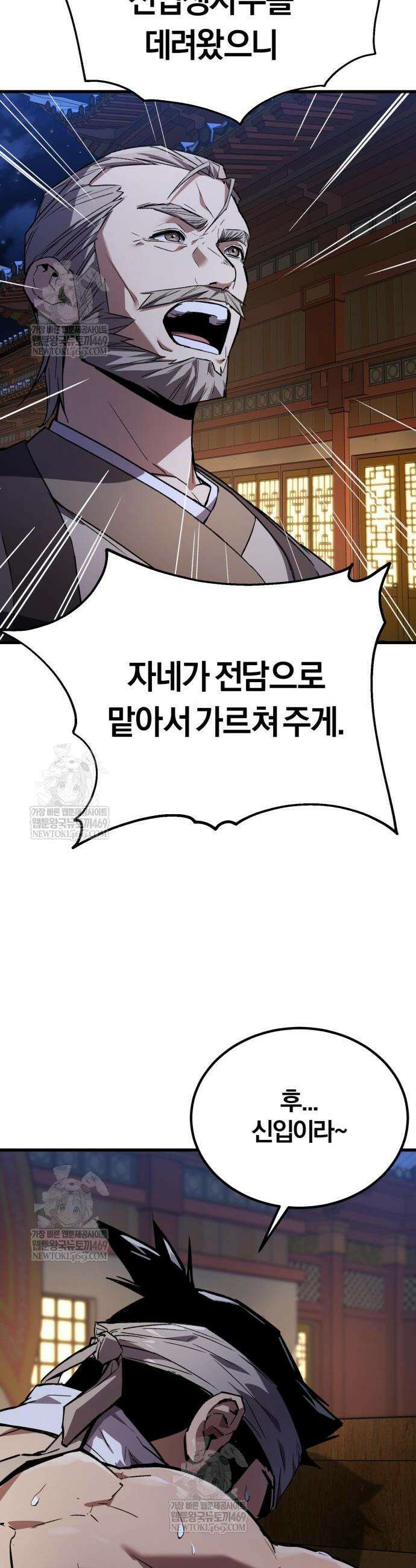 마신 [네이버] 4화 66